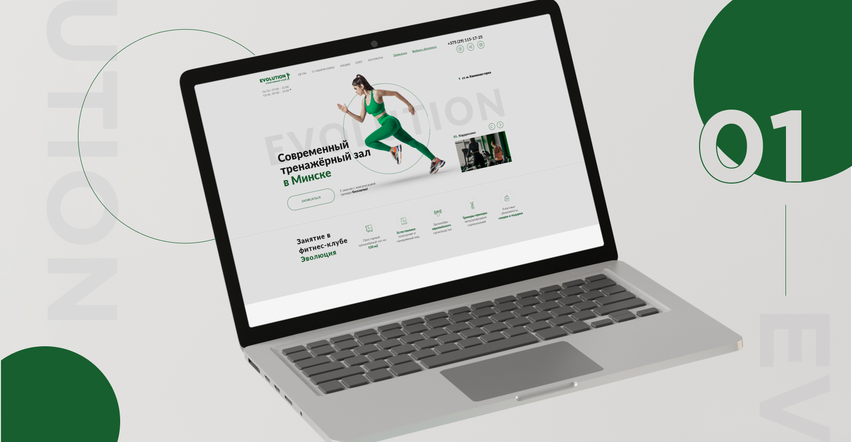 Разработка сайта для тренажерного зала