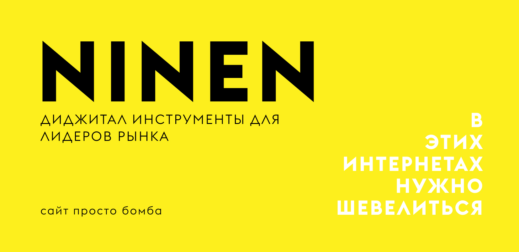 Вакансии и стажировки - Агентство разработки веб-сервисов и приложений в  Минске - Ninen