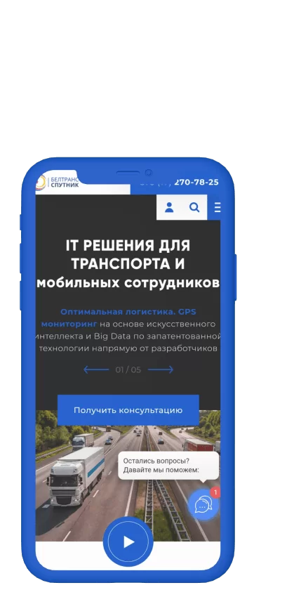 Многостраничный сайт для продуктовой IT компании БелТрансСпутник